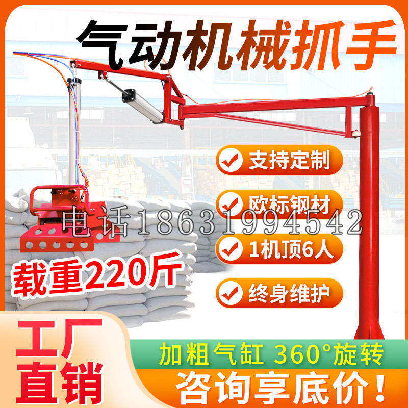 阳春市凯富 Jupiter木星电动液压机械臂制作 主从机器人机械抓手